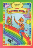 Приключения