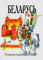 Путешествие