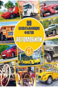 автомобили