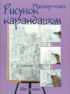 карандаш