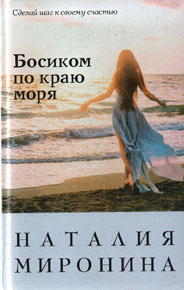 Босиком