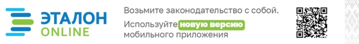 Нажмите для увеличения ЭТАЛОН-ONLINE