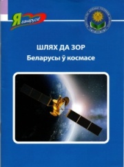 Шлях да зор