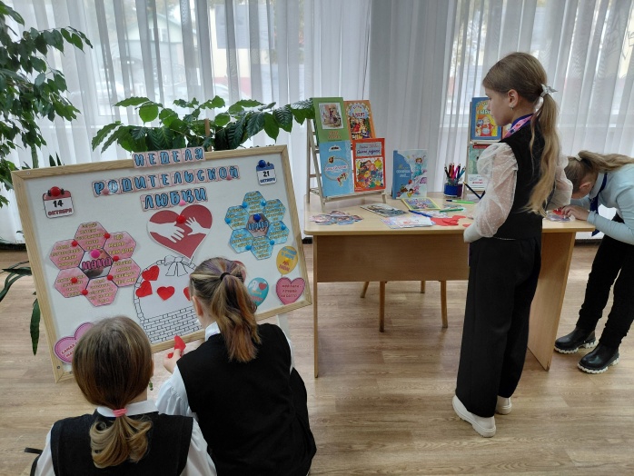 неделялюбви