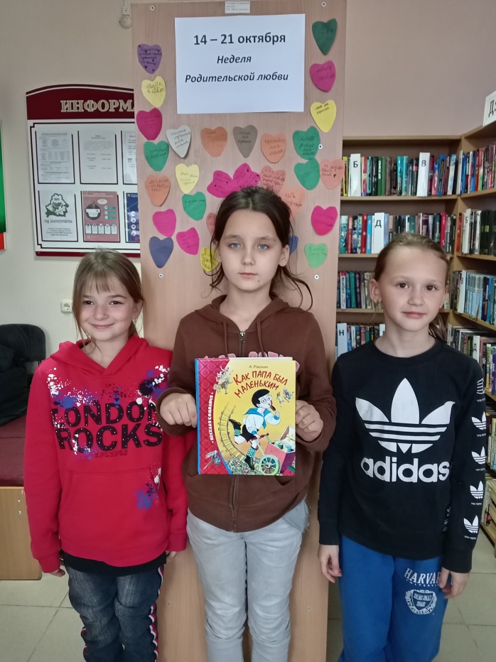 неделялюбви