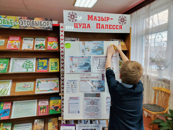 акция программа