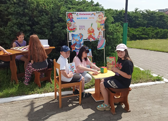 лужайка-читайка