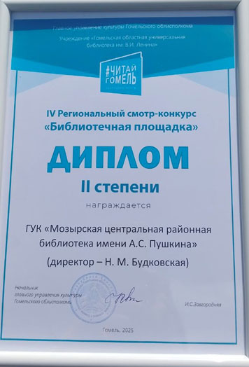 #ЧитайГомель