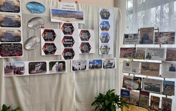 урок мужества