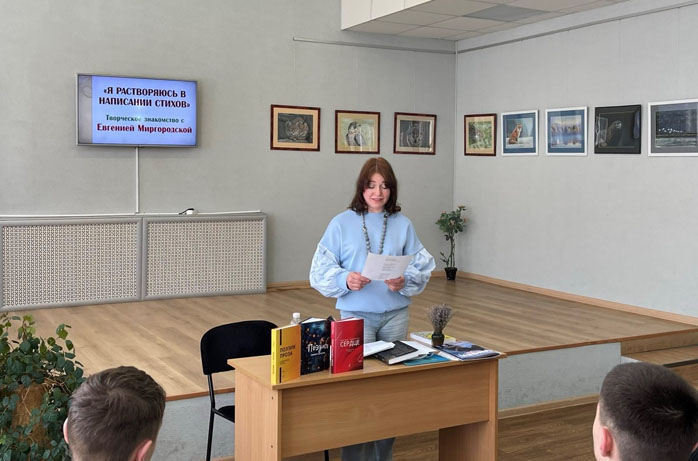 знакомство