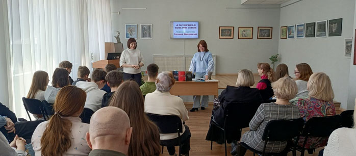 знакомство