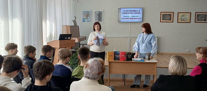 знакомство