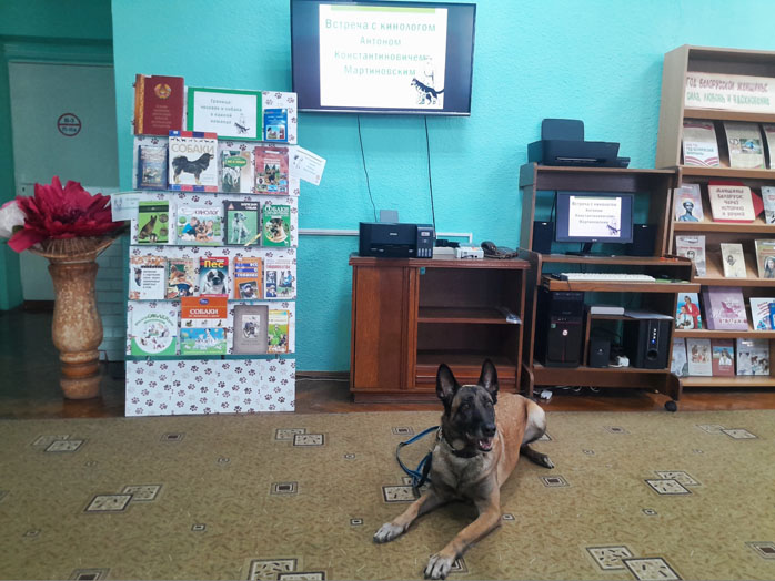встреча с кинологом