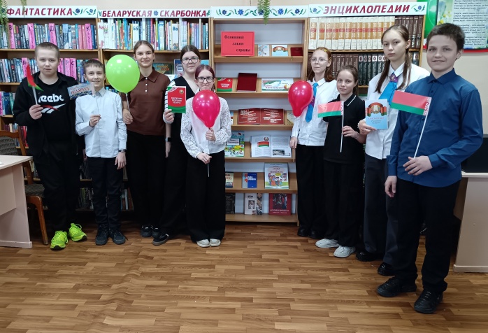 Конституция