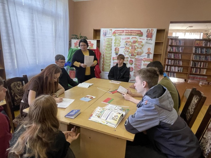 Конституция