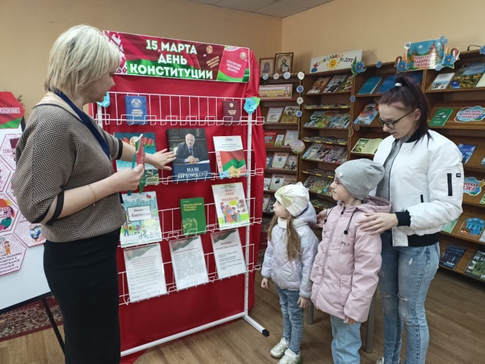 Конституция