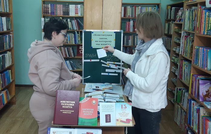 Конституция