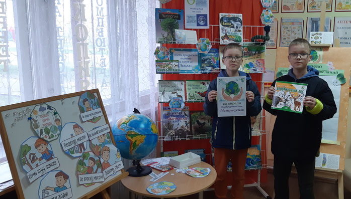 экологическая акция