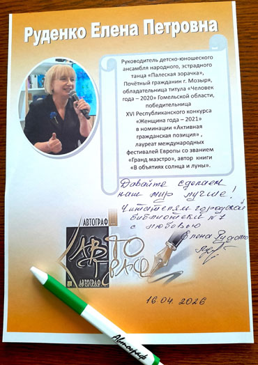 творческая встреча