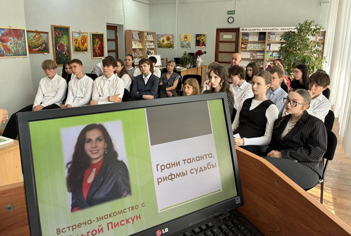встреча-знакомство
