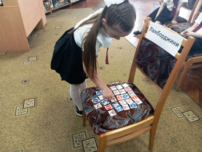 урок безопасности